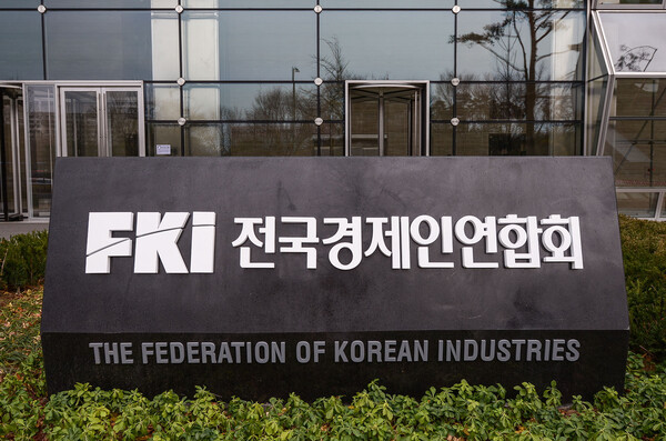 전국경제인연합회(전경련) 표지석. 연합뉴스