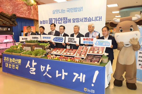 농협중앙회(회장 이성희)는 26일 오전 서초구 하나로마트 양재점에서 '농축산물 가격안정 특별할인 홍보행사'를 열었다. 농협은 기습적인 폭우로 인한 수급불안 농축산물을 대상으로 특별할인(한우 최대 60%, 채소류 6종 최대 43%)을 오는 27일부터 진행한다. 2023.7.26. 연합뉴스