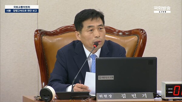 김민기 국회 국토교통위원장(더불어민주당)이 26일 국토교통위원회에서 원희룡 국토교통부 장관에게 질문을 하고 있다. 2023.7.25. 국회방송 갈무리