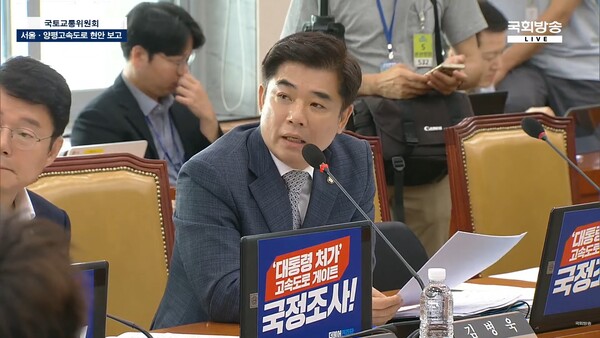 26일 국회 국토교통위원회에서 더불어민주당 김병욱 의원(오른쪽)이 원희룡 국토교통부 장관(왼쪽)에게 질의를 하고 있다. 2023.7.27. 국회방송 갈무리