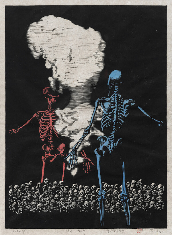 ‘반전반핵’ (이인철 작)