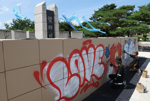 정전협정 70주년인 27일 경기도 파주시 임진각에서 평화를 기원하는 그래피티 퍼포먼스가 진행되고 있다. 2023.7.27. 연합뉴스