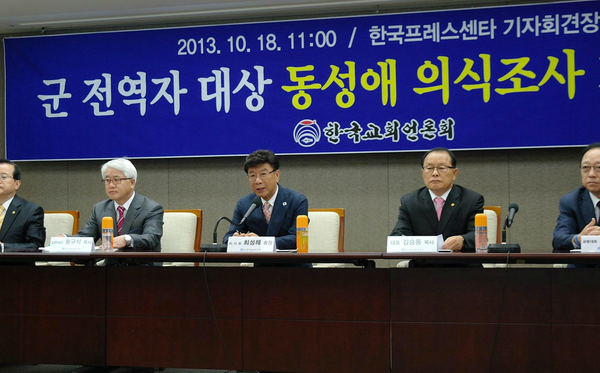 2013년 한국교회언론회 기자회견에서 중앙 자리를 차지한 최성해 (한국교회언론회)