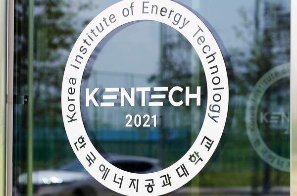 한국에너지공대 2023.8.01. 연합뉴스