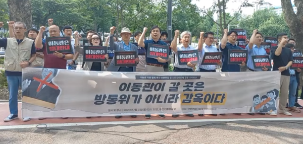 이동관 지명 철회 촉구 언론현업・시민단체 긴급 공동기자회견. 전국언론노동조합 유튜브 생중계 갈무리