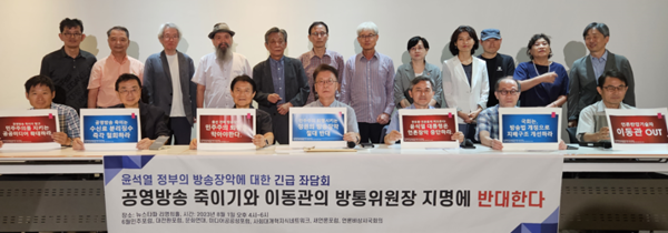 1일 오후 열린 ‘윤석열 정부의 방송장악 긴급행동 좌담회’에서는 윤석열 정부의 이동관 방통위원장 후보자 지명에 대한 우려와 비판이 쏟아졌다. 