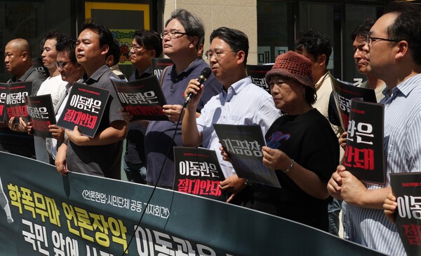 언론현업단체 및 시민사회단체 회원들이 2일 오전 이동관 방송통신위원장 후보자 사무실이 위치한 과천에서 사퇴촉구 기자회견을 하고 있다. 2023.8.2 연합뉴스