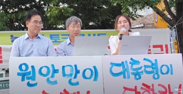 5일 경기도 양평군청 농성장에서 열린 '국정농단 진상규명 촉구 토크콘서트'에서 여현정 양평군의원(오른쪽)이 발언하고 있다. 2023.8.5. 유튜브 채널 서울의 소리 갈무리