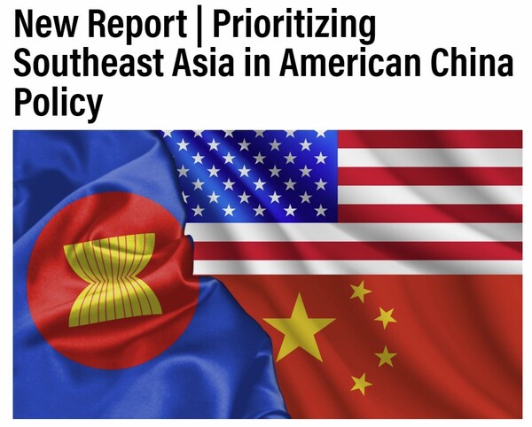 뉴욕 소재 비영리단체인 아시아 소사이어티(Asia Society)가 1일 발행한, '미국의 대중 정책에서 동남아를 우선으로 삼아야'란 제목의 44쪽짜리 보고서 표지.