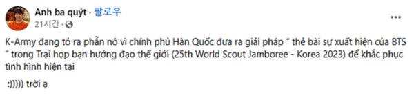 “오 마이 갓(trời ạ)” 페이스북