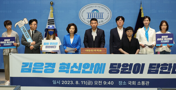 '김은경 더불어민주당 혁신위원장 혁신안에 당원이 답한다' 기자회견이 11일 오전 서울 여의도 국회 소통관에서 열리고 있다. 2023.8.11. 연합뉴스