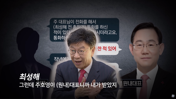 주호영 의원, 최성해에게 전화해 도와준다 해 (대구MBC)