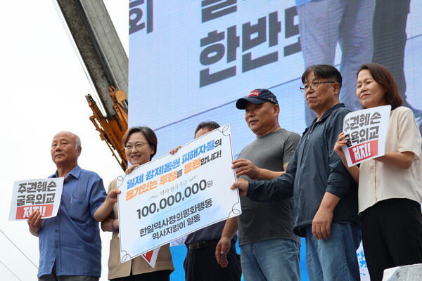 12일 경복궁역 인근에서 열린 '광복 78주년, 주권 훼손 굴욕외교 저지! 한반도 평화실현! 8.15 범국민대회'에서 정부의 제3자 변제를 거부한 강제동원 피해자 가족에게 '역사정의를 위한 시민모금이 전달되고 있다. 2023.8.12. 에큐메니안 임석규 객원기자