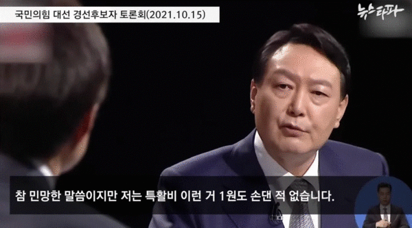 뉴스타파 화면 갈무리