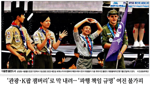 경향신문 8월12일자 1면 갈무리. 