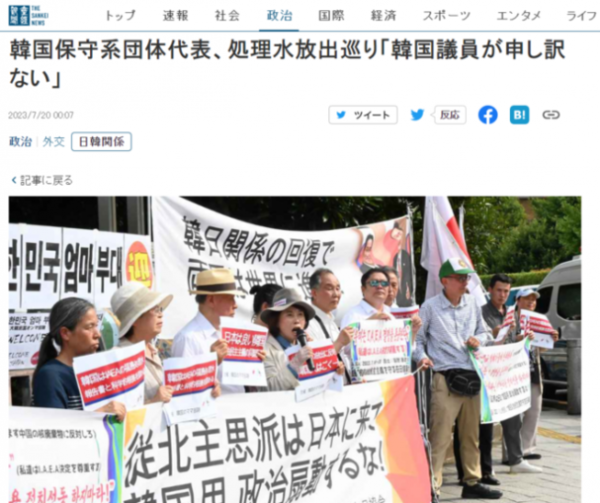 '엄마부대' 주옥순 대표가 지난달 19일 일본 총리 관저 앞에서 도쿄전력의 후쿠시마 원전 오염수 해양 방출을 지지하는 집회를 열고 있다. 산케이신문 갈무리