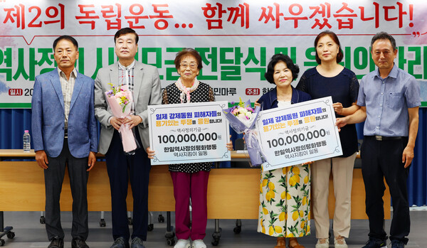 14일 오후 광주 동구 전일빌딩245 4층 시민마루에서 열린 한일역사정의평화행동·광주전남역사지킴이의 시민모금 전달식에서 징용 피해자 양금덕 할머니(왼쪽에서 세번째)가 1억원의 모금을 전달 받은 뒤 기념촬영을 하고 있다. 2023.8.14. 연합뉴스