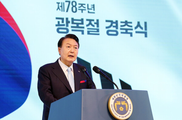  윤석열 대통령이 15일 서울 서대문구 이화여대 대강당에서 열린 제78주년 광복절 경축식에서 경축사를 하고 있다. 2023.8.15 [대통령실통신사진기자단]. 연합뉴스