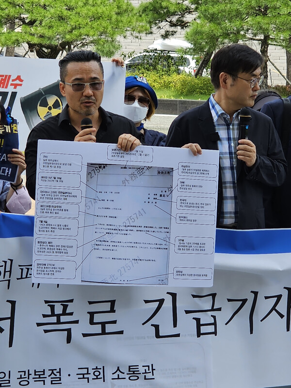 15일 국회 소통관에서 열린 후쿠시마 핵오염수 '평형수 처리계획' 제보 관련  기자회견에서 '외무성 문서'에 대한 설명을 하고 있다.   시민언론 민들레