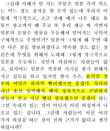 국회정보시스템의 국회회의록 공개자료. 김홍걸 의원 질의 부분  갈무리