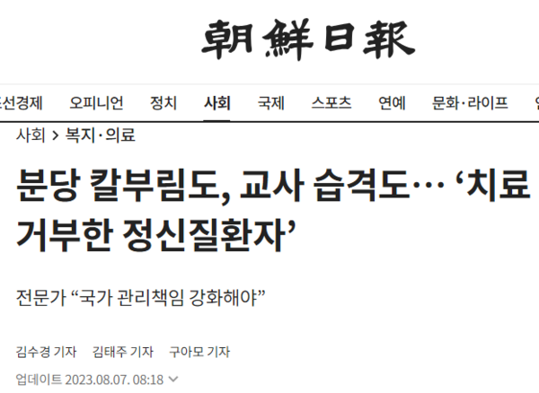 조선일보 홈페이지에서 화면 캡쳐