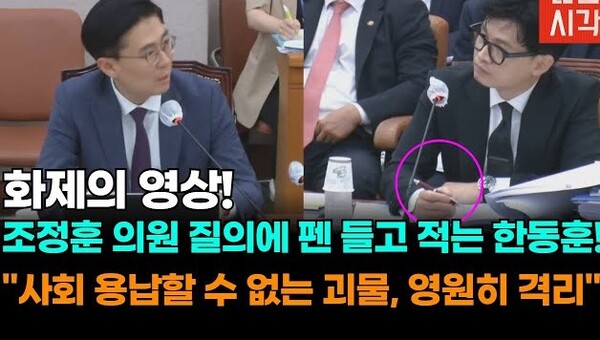 출처 - 유튜브 '젊은 시각'에서 화면 캡쳐