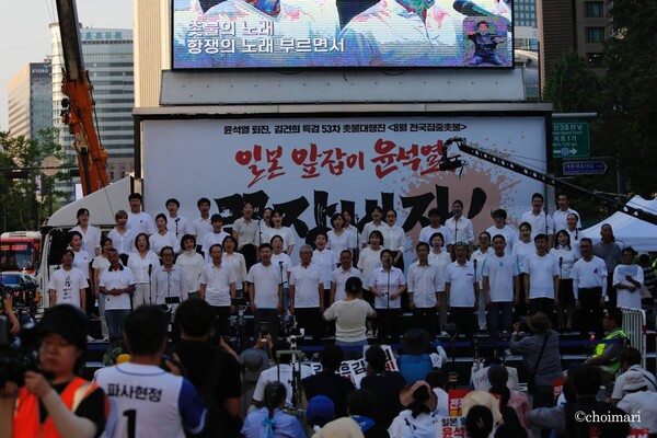 19일 서울 시청앞~숭례문 일대에서 열린 제53차 촛불대행진에서 촛불합창단이 '촛불의 노래'를 합창하고 있다. 2023.8.19. 사진작가 최마리