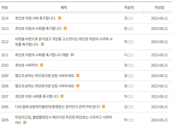 서울 관악구 구의회 홈페이지