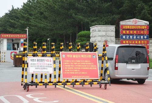 해병대 제1사단 전경. 2023.8.3. 연합뉴스