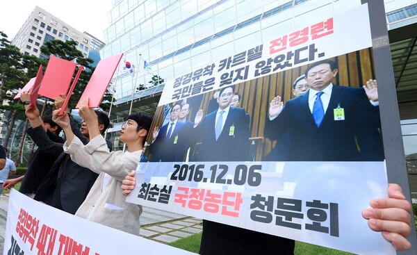 참여연대 등 시민단체 관계자들이 22일 오후 서울 여의도 전국경제인연합회 앞에서 4대 그룹의 전경련 재가입을 규탄했다. 2023.8.22. 연합뉴스