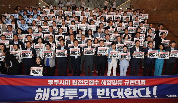 더불어민주당 이재명 대표와 박광온 원내대표를 비롯한 의원들이 22일 국회 로텐더홀 계단에서 열린 후쿠시마 원전오염수 해양방류 규탄대회에서 구호를 외치고 있다. 2023.8.22. 연합뉴스