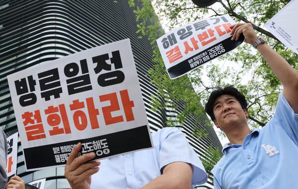 22일 서울 종로구 주한 일본대사관 앞에서 열린 일본 방사성 오염수 해양 투기 철회 긴급 기자회견에서 참가자들이 손팻말을 들고 있다. 2023.8.22 연합뉴스