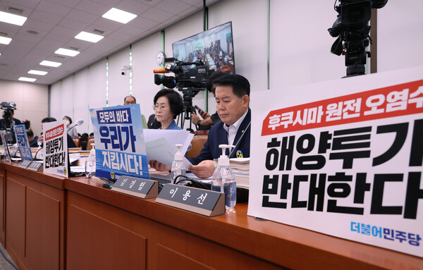 23일 국회에서 열리는 외교통일위원회에 더불어민주당 의원들이 후쿠시마 오염수 방류에 반대하는 피켓을 써붙인 채 회의 시작을 기다리고 있다. 2023.8.23. 연합뉴스