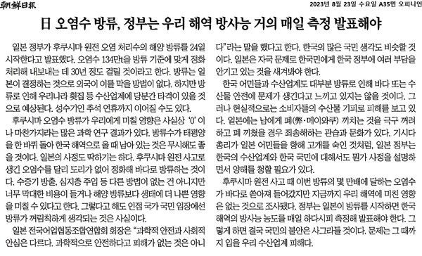 조선일보 사설. 