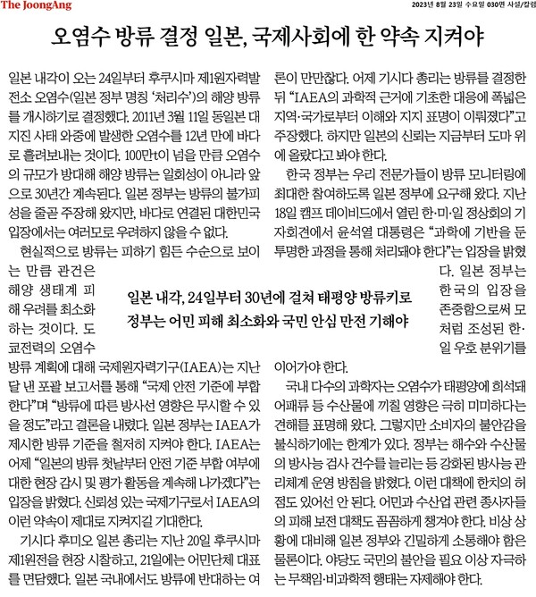 중앙일보 사설.