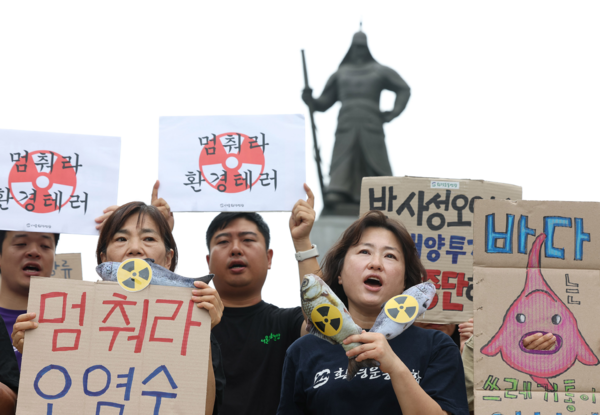 일본 정부와 도쿄전력이 후쿠시마 제1원자력발전소 오염수의 해양 방류를 시작하는 24일 오전 서울 광화문광장에서 환경운동연합과 서울환경연합 주최로 열린 전국 동시 기자회견에서 참가자들이 구호를 외치고 있다. 2023. 8. 24. 연합뉴스