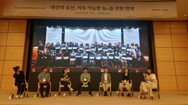 신수경 대산농촌재단 사무국장(맨 왼쪽) 사회로 수혜자들이 네트워킹 토크쇼를 하고 있다. 화면에 비친 이들은 UN 식량농업기구(FAO) 파트너십 프로그램에 참여한 학생들로 지난해에는 제주 키아오라리조트를 방문했다. © 이봉수 