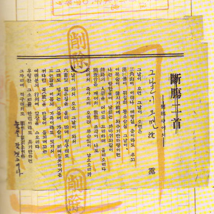 심훈 '그날이 오면'.