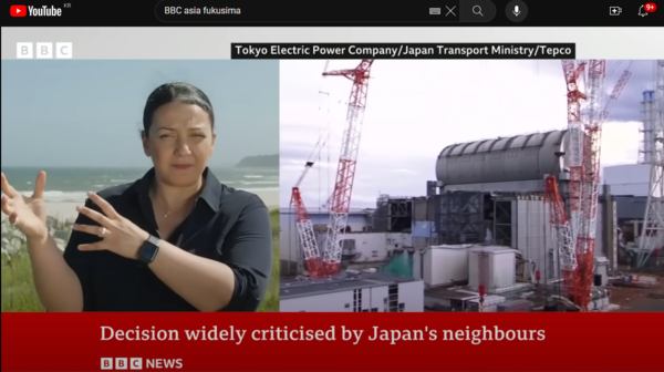 일본이 후쿠시마 핵 오염수 방류를 개시한 8월24일 방영된 영국 BBC 뉴스(제목 'Fukushima: Japan releases nuclear wastewater into Pacific Ocean')의 한 장면. 유튜브 갈무리 사진.
