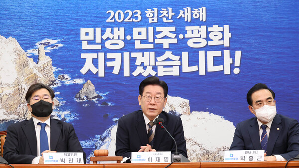 더불어민주당 이재명 대표가 4일 국회에서 열린 최고위원회에서 발언하고 있다. 2023.1.4. 연합뉴스