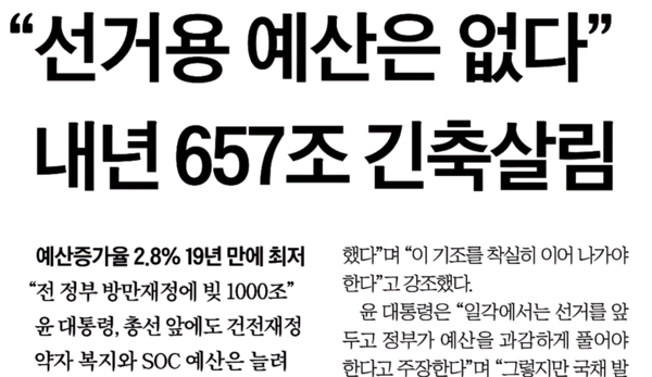 중앙일보의 30일자 1면 머릿기사.