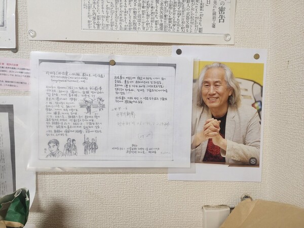 호센카 재단에서 발견한 박재동 화백의 사진과 그림들. 좌측 아랫부분의 첫 번째 그림이 박재동 화백의 조부님, 두 번째 그림이 조부를 숨겨주었던 하숙집 부부, 그리고 마지막 그림이 자경단을 묘사한 그림. 2023.8.30. 이호 사진작가