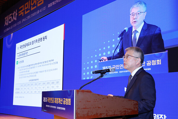 김용하 재정계산위원장이 1일 서울 강남구 코엑스에서 열린 국민연금 재정계산위원회 공청회에서 재정 안정화 방안에 대해 발표하고 있다. 2023.9.1. 연합뉴스