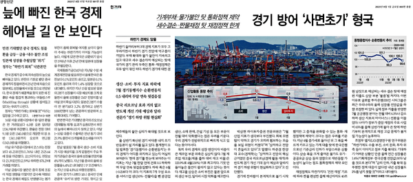 경향신문 8월 17일자 1면과 한겨레 9월1일자 3면.