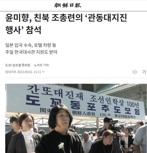 조선일보 홈페이지 기사 화면 갈무리