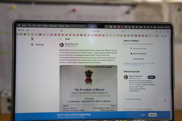 '바라트' 용어가 들어간 인도의 주요 20개국(G20) 정상회의 만찬 초청장. 연합뉴스