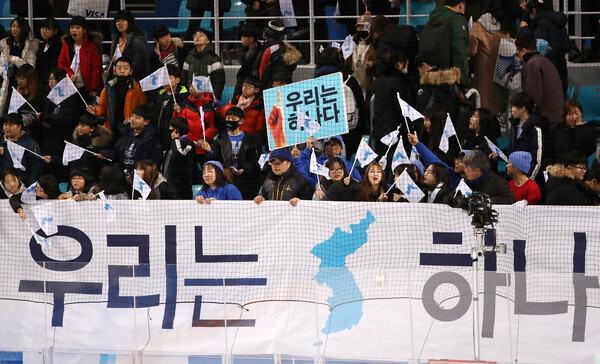 불과 5년전의 일이다. 2018 평창 동계올림픽 여자 아이스하키 7-8위 순위 결정전에 나선 남북 단일팀이 스웨덴과 경기를 하는 동안 관중석에서 열띤 응원이 벌어지고 있다. 2018.2.20 연합뉴스 