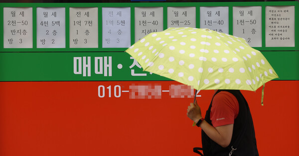 서울의 한 부동산 중개업소 게시판. 연합뉴스 자료사진