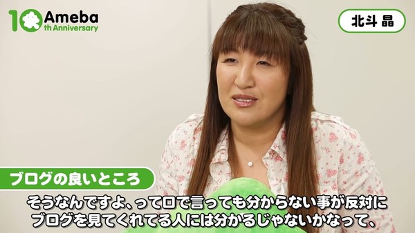 호쿠토 아키라. 아메바 유튜브 채널 갈무리