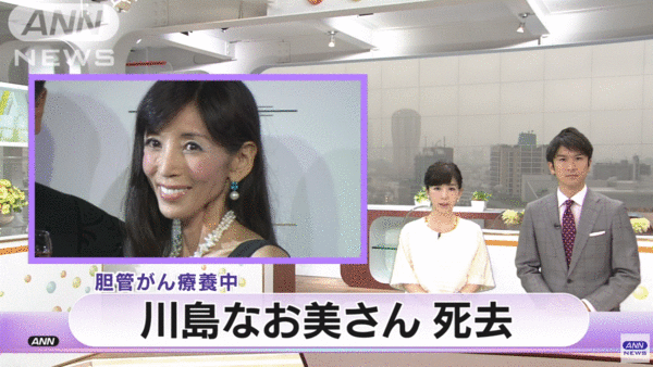 일본의 ANN뉴스채널이 카와시마 나오미의 사망 소식을 알리고 있다.  ANNnewsCH 뉴스 화면 갈무리